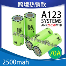 3.7V A123 26650锂离子可充电电池2400mah-2500mah 70A高放电电池