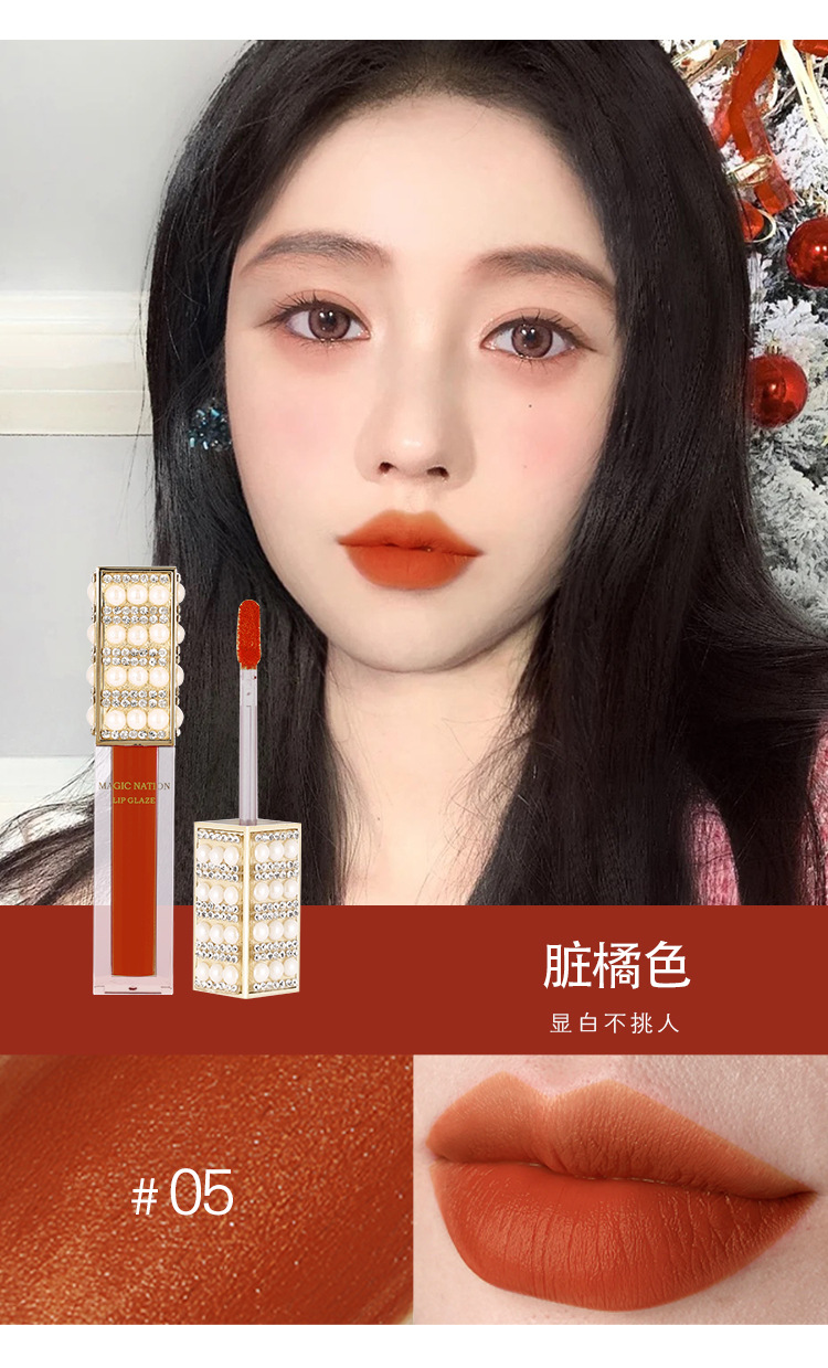 梦幻国度珍珠唇釉批发丝绒奶茶蜜桃口红不沾杯唇彩脏橘色跨境hot