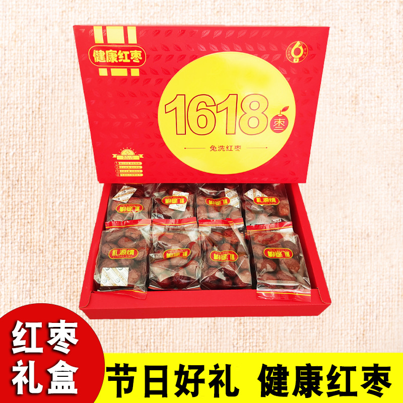 新疆红枣1000g礼盒装16包 1618新包装若羌灰枣节日红枣——非现货