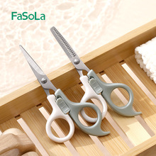 FaSoLa家用专业刘海神器打薄美发剪平牙剪儿童剪头的理发剪刀套装