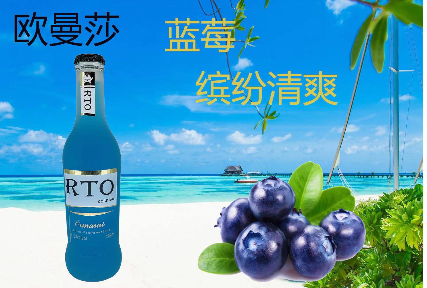 批发rto鸡尾酒微醺朗姆酒预调酒量大价优ktv酒吧女士低度鸡尾酒