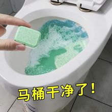 马桶泡泡丸泡腾片厕所清洁剂洁厕灵强力除垢尿渍去黄泡沫除臭神器