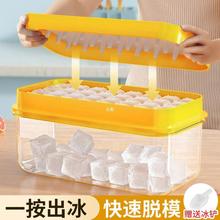 食品级冰块模具自制冰块冰箱大容量家用按压冰格储存盒冻冰块神zb