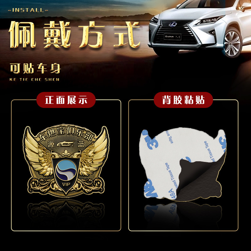 车友会车标浮雕工艺品4s店车贴俱乐部锌合金车标尾标制作-阿里巴巴
