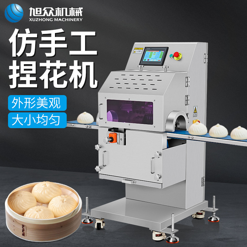 0成交13台旭众包包子机全自动商用小型创业早餐小笼包生煎包馒头机包