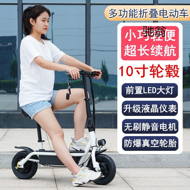 h6h折叠电动滑板车成人二轮小型代驾折叠电动车女士迷你代步小电