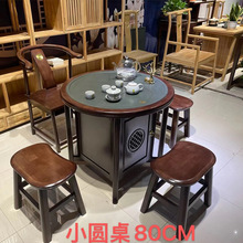 圆形阳台茶桌椅组合新中式实木茶台功夫套装一体家用小户型泡茶几