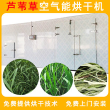 思铭 脱水蔬菜烘干 香茅草烘干机 大型芦苇草柠檬茅烘干流水线
