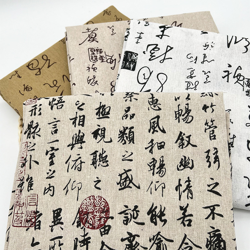 兰亭序书法风新中式桌布学生书桌布艺棉麻布料餐桌布长方形桌布
