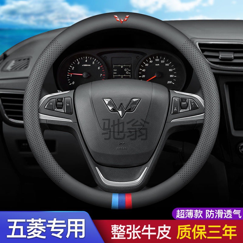 hw五菱宏光s方向盘套之光征程荣光v小卡新卡星辰征途凯捷车把套四