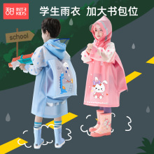 儿童雨衣卡通女童男童2024新款幼儿园小学生上学雨披批发