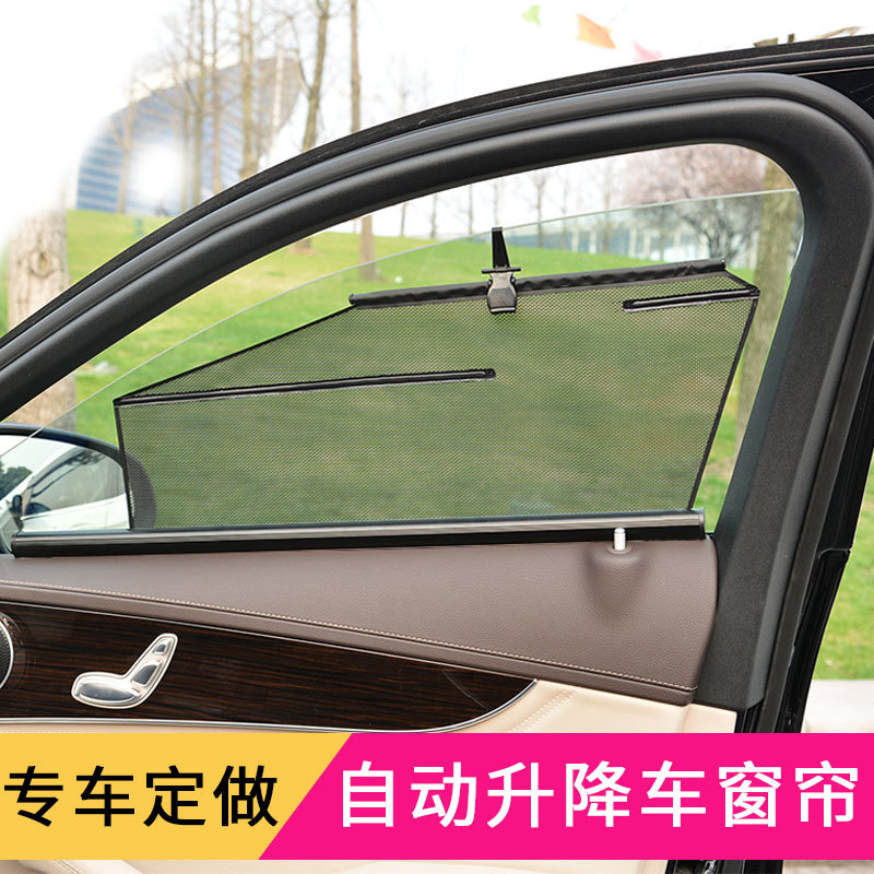 汽车窗帘车窗升降遮阳帘自动伸缩侧窗车窗帘隔热挡私密非电动