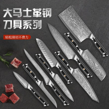 刀具套装67层VG10大马士革钢厨房菜刀切肉刀家用全套刀具9件套