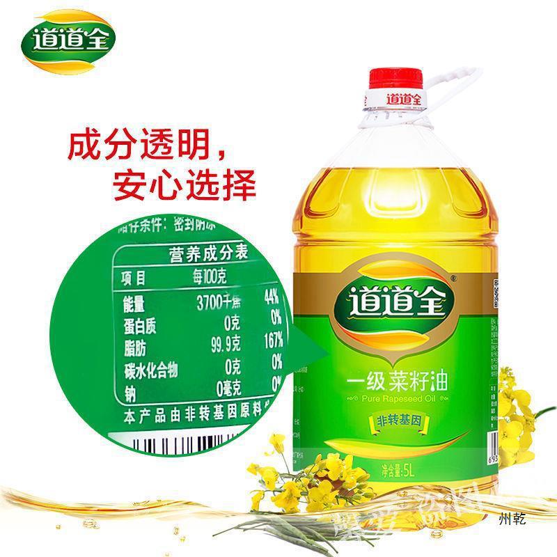 道道全压榨菜籽油/物理压榨家用菜油食用油批发-阿里巴巴