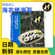 包邮韩国进口海农包饭海苔 紫菜包饭用海苔寿司韩国海苔100张230g