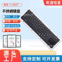 背光工业不锈钢防爆柜键盘 煤安矿用键盘 无人机操控台键盘H-8607
