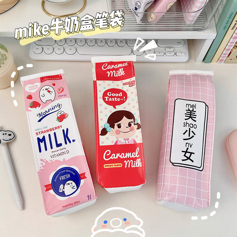 可爱卡通少女心牛奶盒铅笔袋创意小众大容量小学生初中女孩文具盒