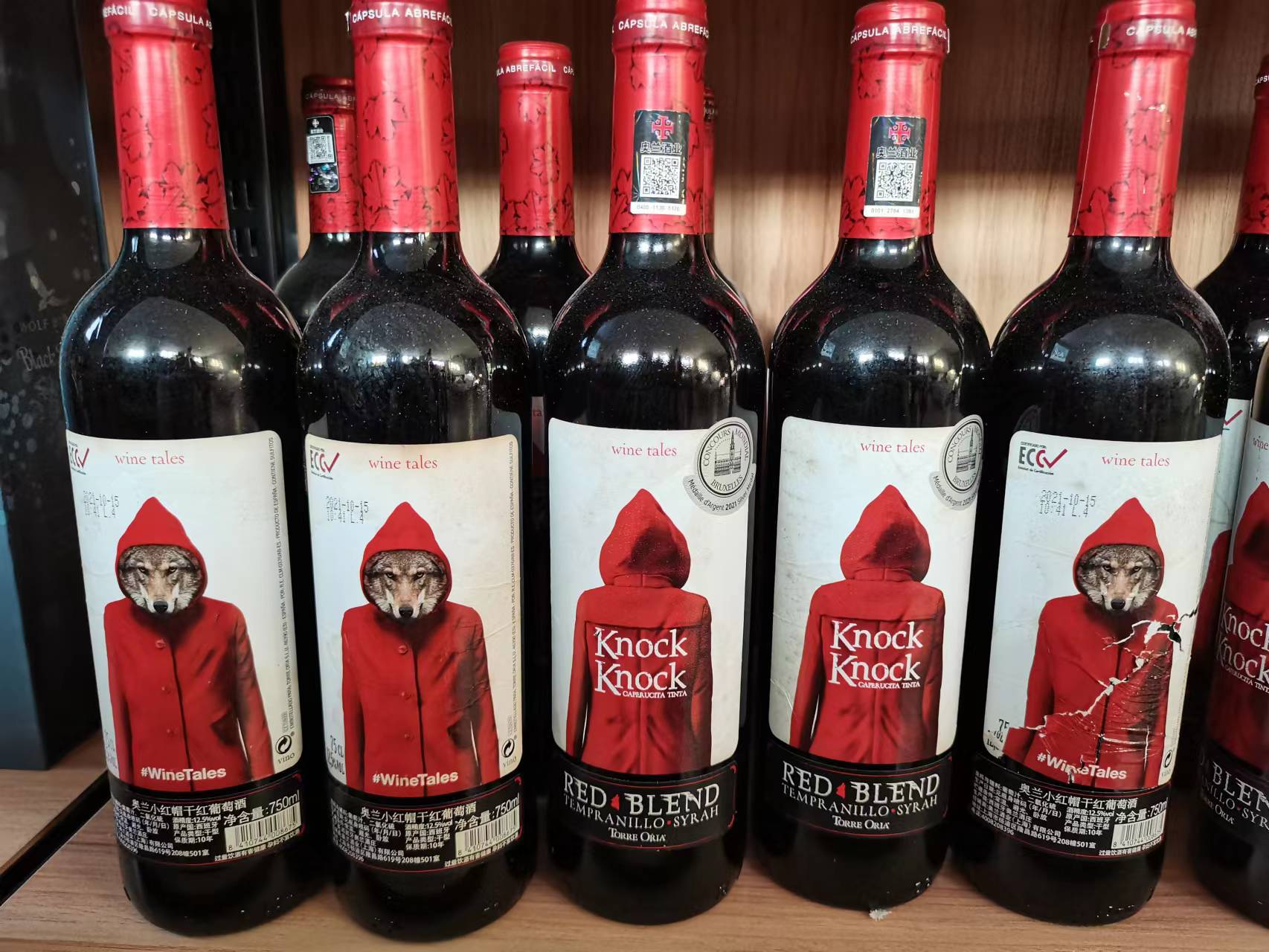 小红帽红酒 损标/染标/酒帽磕碰微瑕 瑕疵品特价处理 品质无损