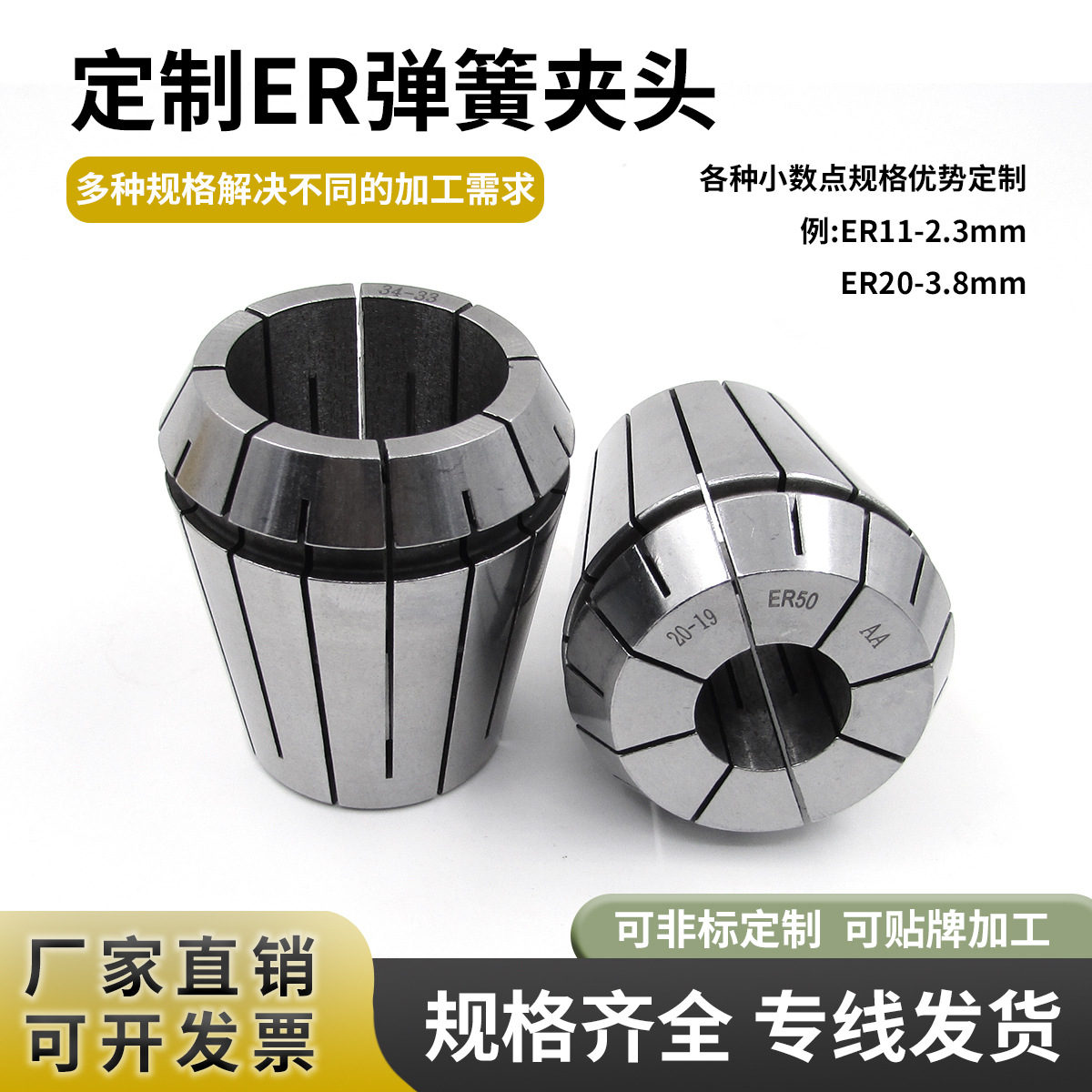 定制ER弹簧夹头弹性筒夹ER夹套夹心ER11-2.3mm夹具刀柄高精度夹具