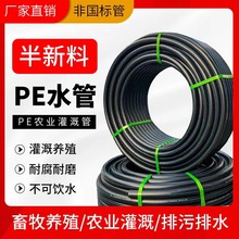 排水管PE管HDPE给水管盘管pe灌溉管20/25/32/50pe管材饮用水管道