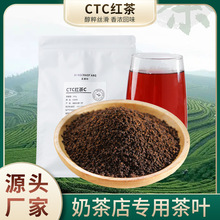 厂家锡兰红茶斯里兰卡CTC红碎茶奶茶店柠檬红茶专用茶叶原料批发