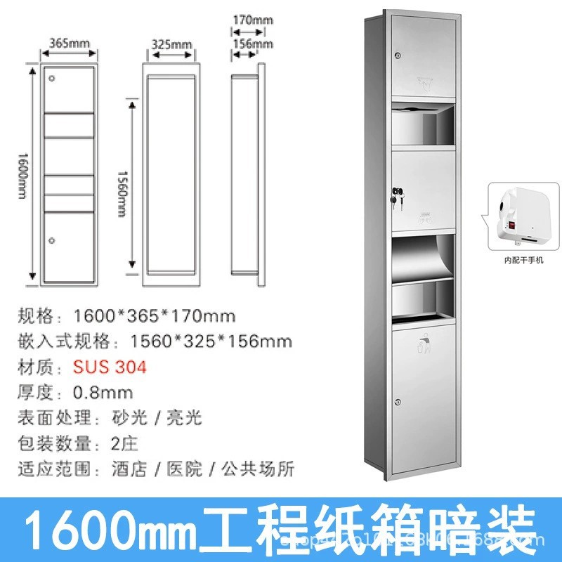 Juyuan Hotel Hand Dryer 304 Stainless Steel Wall-Mounted a Toilet Paper Holder Trash Can Three-in-One Tissue Box Wholesale