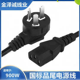 1.2米电脑电源线 打印机三插孔3芯插线投影仪连接线品字尾电源线