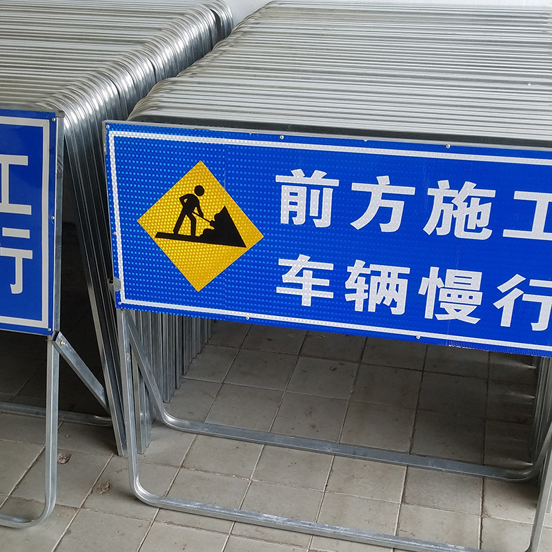 前方施工车辆慢行道路警示牌公路工地交通安全告示牌反光贴指示牌