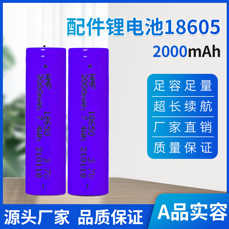 大容量18650测温仪锂电池