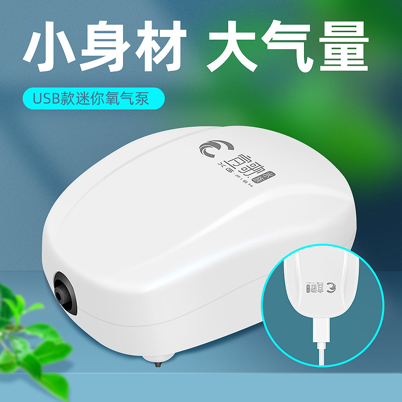 交直流增氧泵钓鱼增氧泵usb增氧泵小型超静音充氧泵户外增氧泵