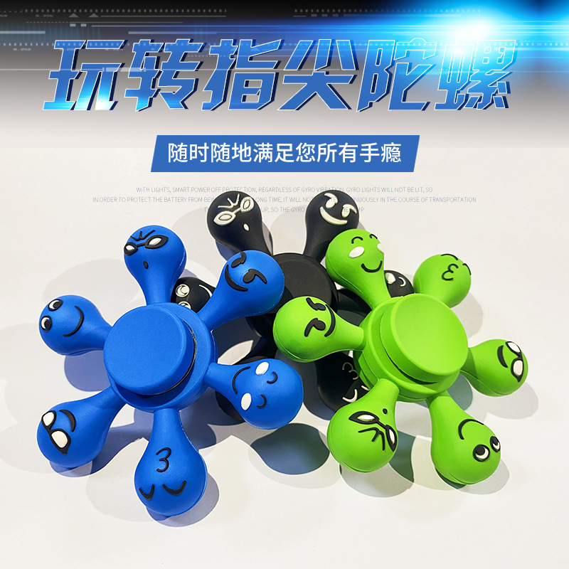 陀螺玩具减压指尖陀螺玩转手指儿童萌趣表情陀螺新款创意六头陀螺