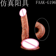 FAAK-G196成人用品女用器具柔软硅胶仿真阳具自慰器情趣阴肛双用