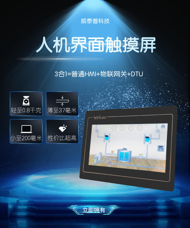 人机界面今天价格行情查询-威纶mt6070ih热销触摸屏-阿里巴巴
