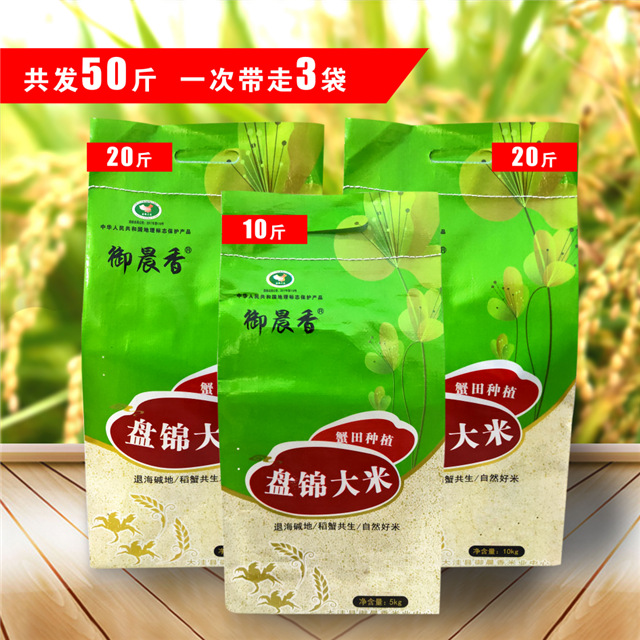 区金霞百货商行10年金龙鱼品牌相似福临门 特选东北大米粳米中粮出品