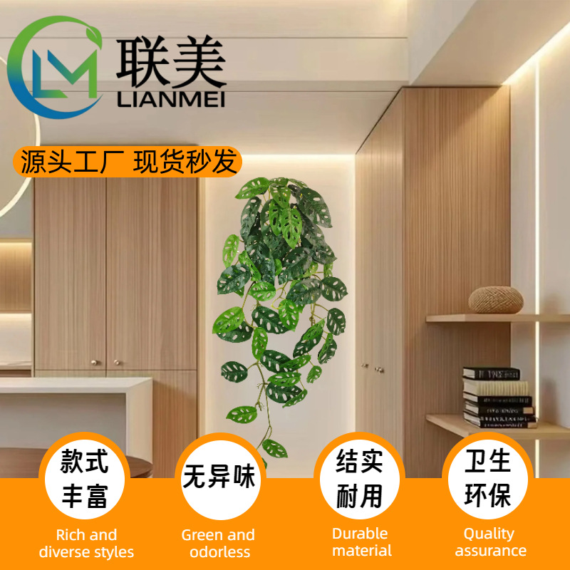 仿真龟背海棠叶绿植藤条吊篮壁挂网红假绿植空气草软装垂吊物