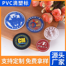 现货pvc服装LOGO软标胶章滴塑标 立体卡通箱包鞋帽鞋底滴塑标批发