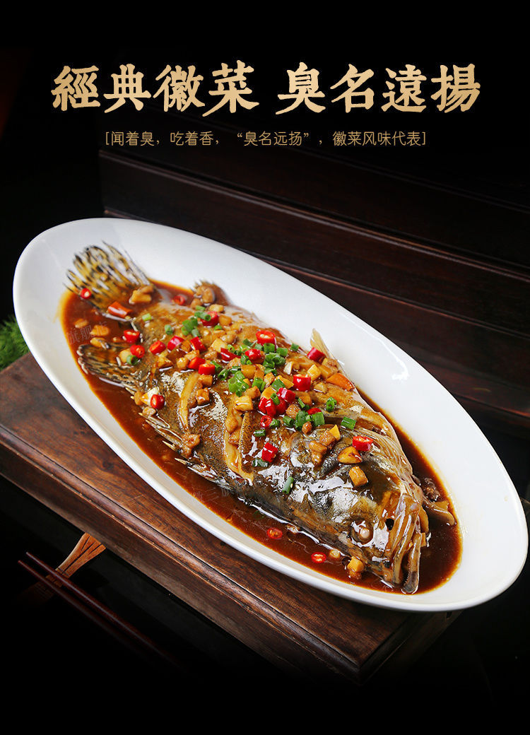 臭鳜鱼8两x2条精品礼盒年货馈赠亲友黄山特产安徽臭桂鱼桂鱼