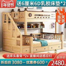 榉木上下床铺双层全实木儿童床高低床家用上下铺木床子母床分体式