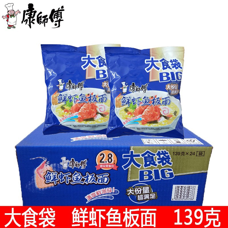 康师傅大食袋big鲜虾鱼板面139g*10/24袋方便面速食泡面整箱包邮
