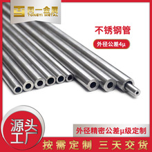 304/316L不锈钢无缝管 研磨316不锈钢管 精密耐高温工业厚壁管