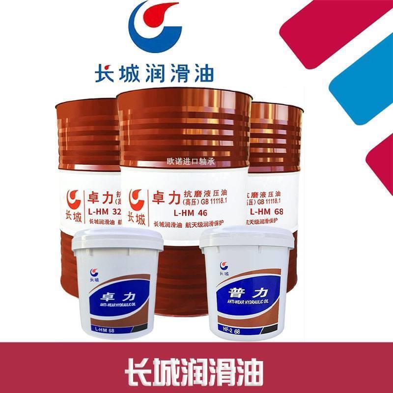 长城抗磨液压油普力46号卓力68号高清注塑机叉车挖机200升-阿里巴巴