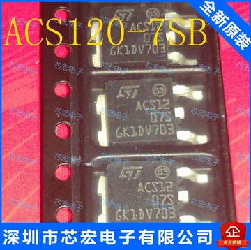 acs12-07s acs120-7sb-tr to252 原装现货电子元件集成电路-阿里巴巴