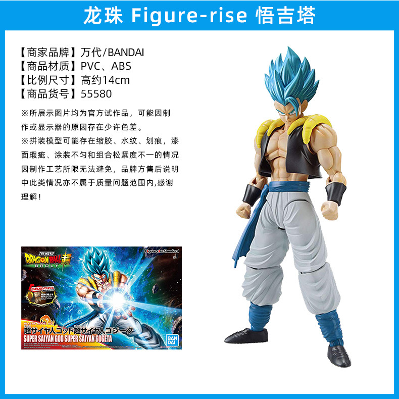 万代rise七龙珠孙悟空悟饭贝吉塔特兰克斯悟吉塔贝吉特布罗利拼装