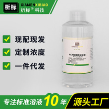 ACK红细胞裂解液(ACK Lysis Buffer)细胞组分分离带证书批发100ml