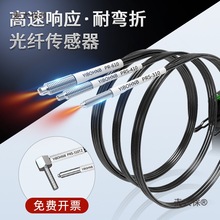 对射漫反射探头光纤放大器光纤传感器线FRS PRS-410 PRS-31麦太保