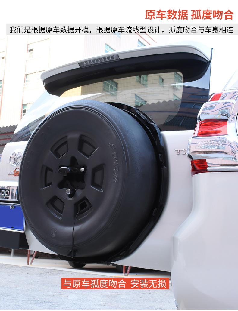 精品汽车假备胎专用于普拉多霸道唐驹兰德酷路泽lc200陆巡改装件