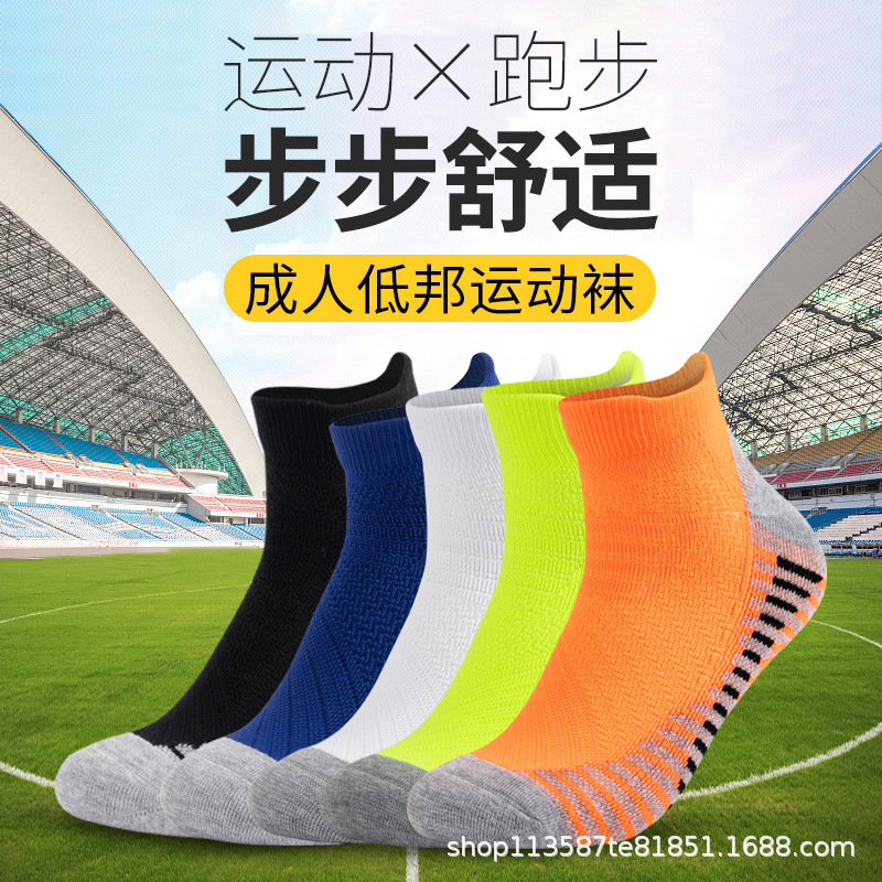 Adult Short Shock-Proof Non-Slip Socks for Running Boys Towel Bottom Basketball Socks Outdoor Mountaineering Running Sports Socks