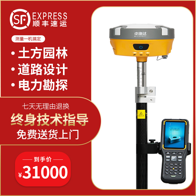 中海达rtk gps测量仪器 f91基站v90 移动站北斗定位工程全套放样