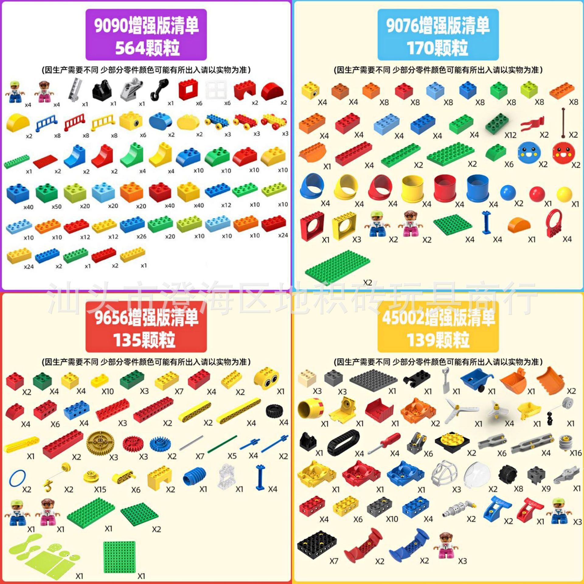 兼容乐高大颗粒积木9090教育拼装9076幼儿园9656儿童玩具45002