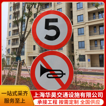 禁止鸣笛警示标识牌禁止鸣笛警示牌告示牌 铝板标志牌 反光标识牌
